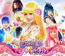 巴拉拉小魔仙在线观看,魔法之旅，在线观看奇幻启程