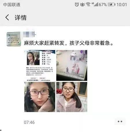 长治女子爆料最新消息