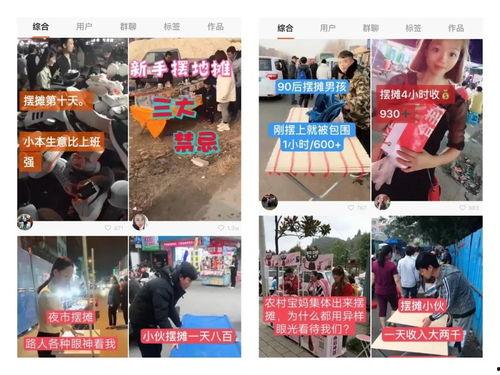 摆摊挣钱爆料视频大全,揭秘摆摊挣钱视频背后的创业故事