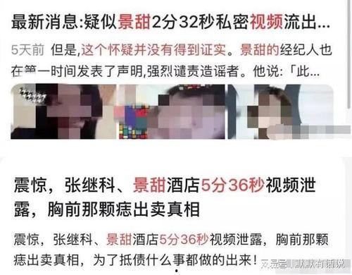 卓伟爆料景甜的视频,景甜私密视频引发热议