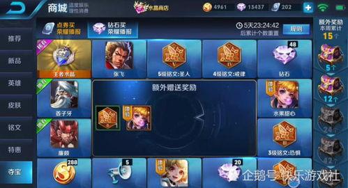 钻石夺宝最新爆料